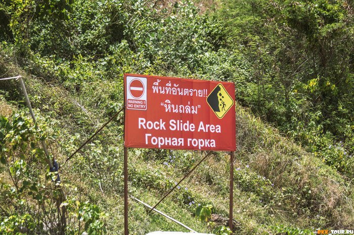 Что там нельзя? Но "Горная горка" - это сильно! НЕЛЬЗЯ, запреты, знаки, прикол, странности, табу, юмор