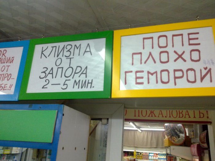 Уморительные примеры перевода специально для русских (17 фото)