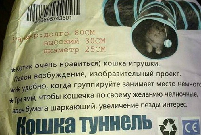 Уморительные примеры перевода специально для русских (17 фото)