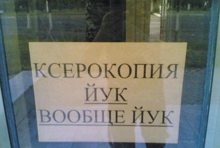 Уморительные примеры перевода специально для русских (17 фото)